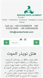 Mobile Screenshot of navizarhotel.com